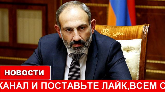 СРОЧНО! АРМЕНИЯ ЖЕСТКО ОТВЕТИЛА АЗЕРБАЙДЖАНУ! ПРАВИТЕЛЬСТВО АРМЕНИИ ЗАСТУПИЛОСЬ ЗА ВОЕННЫХ!