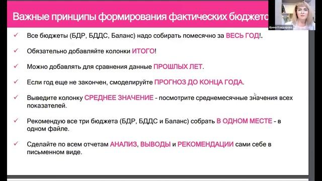 Финансовая модель в системе управленческого учета. Как с ее помощью строить планы?