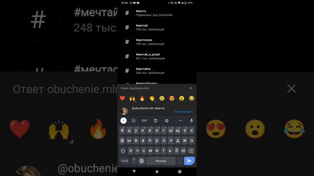 Как с одного поста привести на страничку Инстаграм от 1000 потенциальных подписчиков через хэштеги