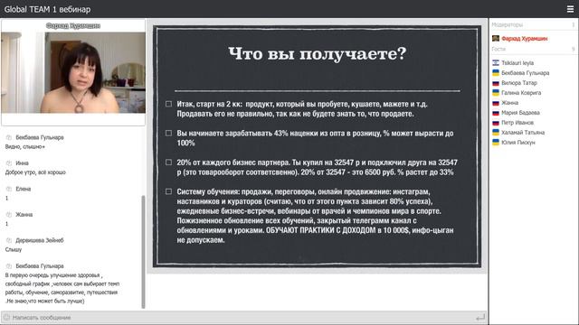 Школа Форевер  ответы на вопросы после презентации  Алина Чмелюк