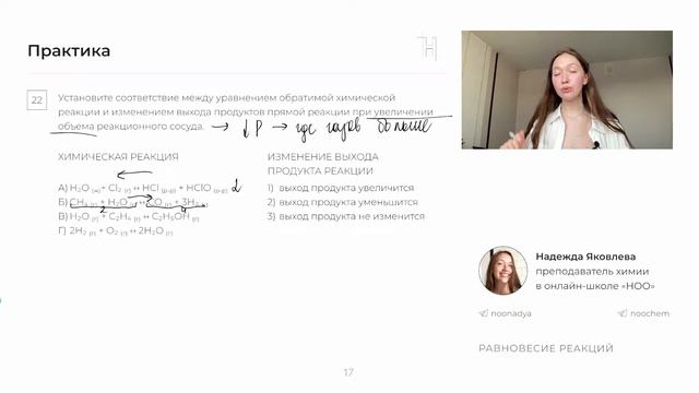 ЗАДАНИЕ №22 | ЕГЭ ХИМИЯ 2024| НОО