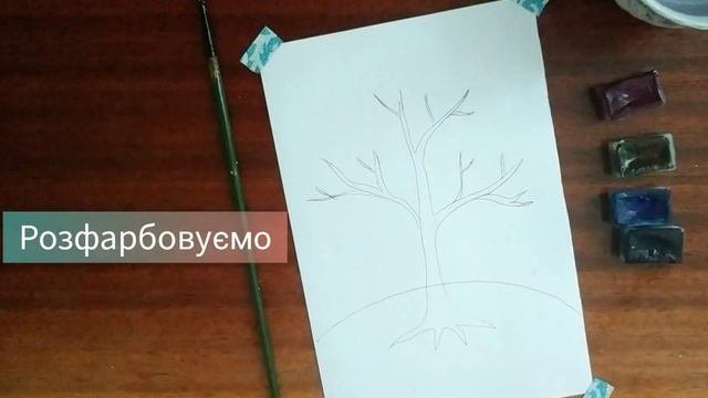 Образотворче мистецтво 3 клас. Сни зимового дерева