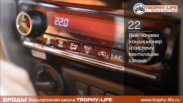 Преодолеваем броды: внедорожная 4х4 Школа Трофи-лайф