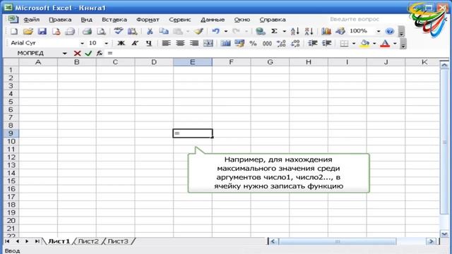 36 Определитель матрицы в Excel