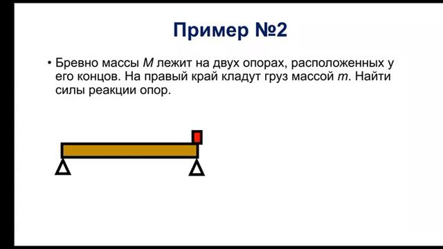Физика. 10 класс. Статика