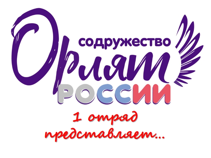 Содружество Орлят России - Каменск-Уральский и Нижняя Салда представляют ...