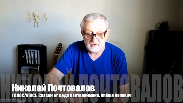 Сказки от деда Пантелеймона. Алёша Попович