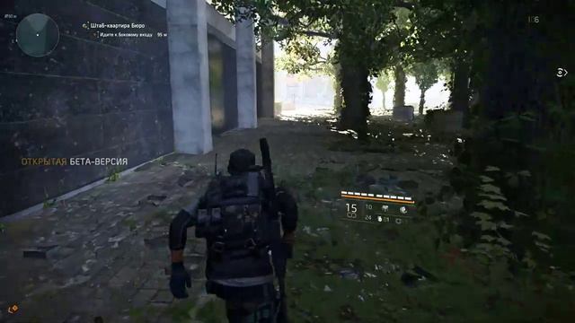 #2 The Division2. Открытая бета. Что за игра? Что в ней делать?