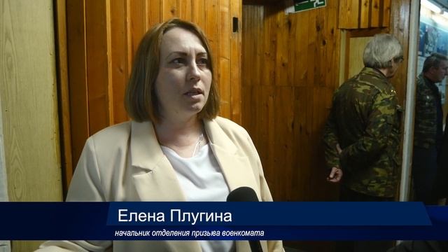 День призывника