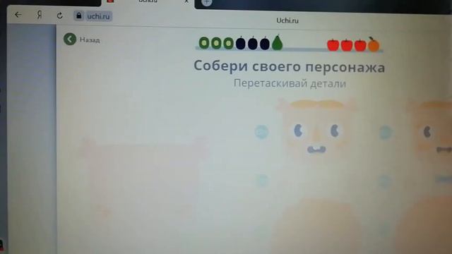 Uchi.ru. Английский язык