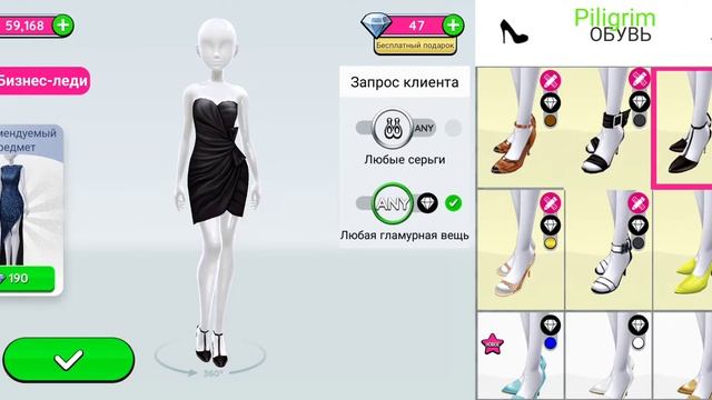 ИграСупер стилистстилистмодамодницаSuper StylistStylust