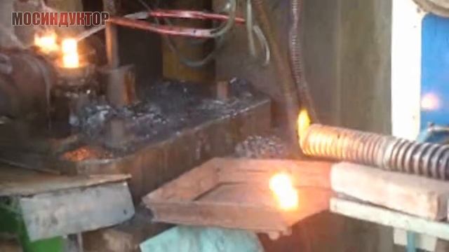 Индукционный нагрев перед горячей штамповкой