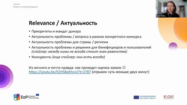 Innovation Challenge: "Встреча с представителями доноров Восточной Европы и Центральной Азии"