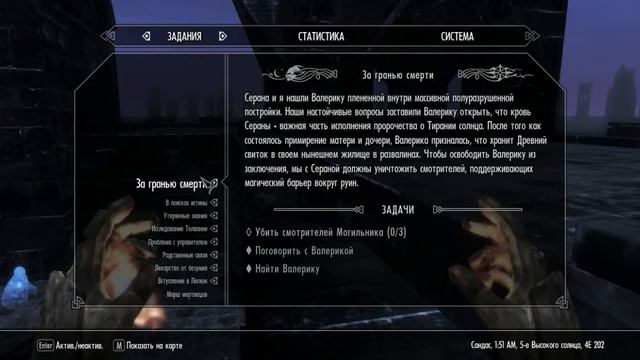 The Elder Scrolls 5 Skyrim Последний двемер Часть 114 Бегаю по Каерну душ
