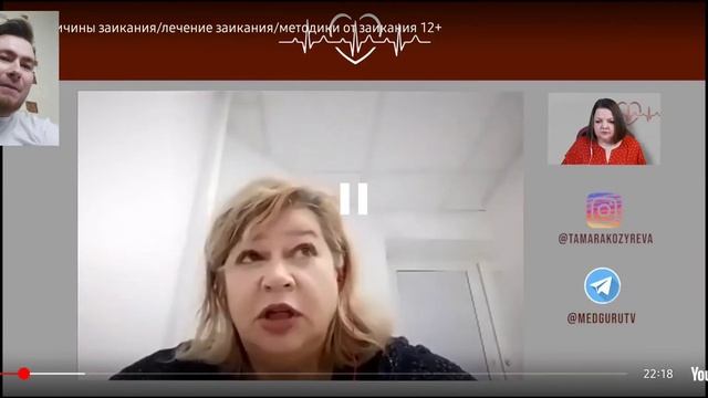 ЗАИКАНИЕ. ЛОГОПЕД НЕЙРОПСИХОЛОГ В БОРЬБЕ С ЗАИКАНИЕМ