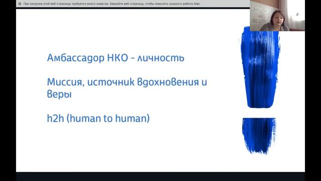 Видеоурок 5   Личный бренд представителя НКО