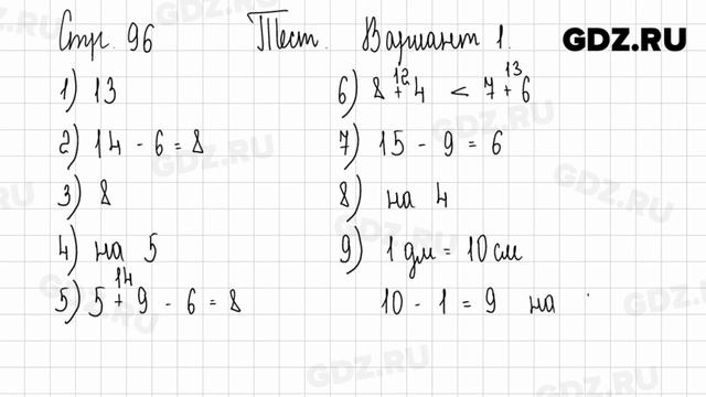 Стр. 96-97 № 1-2 - Математика 1 класс 2 часть Моро