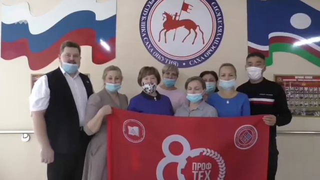 Поздравление от педагогов-выпускников с 80-летием профессионально-техническим образованием.