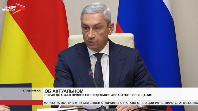 Борис Джанаев провёл еженедельное аппаратное совещание