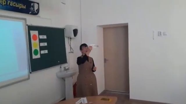 "Бағдаршам" әдісі