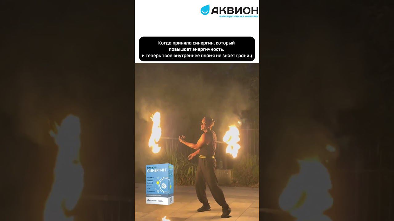 Внутреннее пламя не знает границ