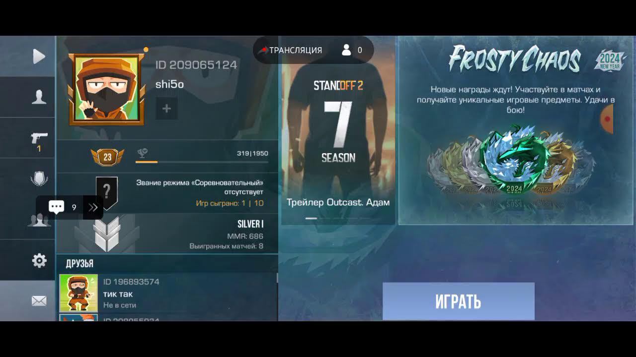 делаем 100-500 убийств на статреке