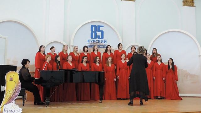 Женских хор - 1. «Дороги» (2020)