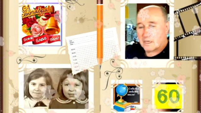 60-Лет Поздравления выпускников