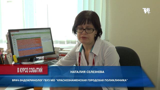 Осторожно - сахарный диабет