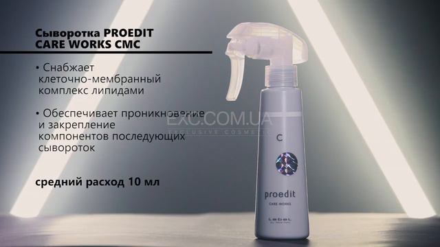 Абсолютное счастье для волос от LEBEL -  SPA