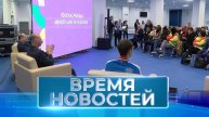 Новости Волгограда и области 12.03.2024 20-00