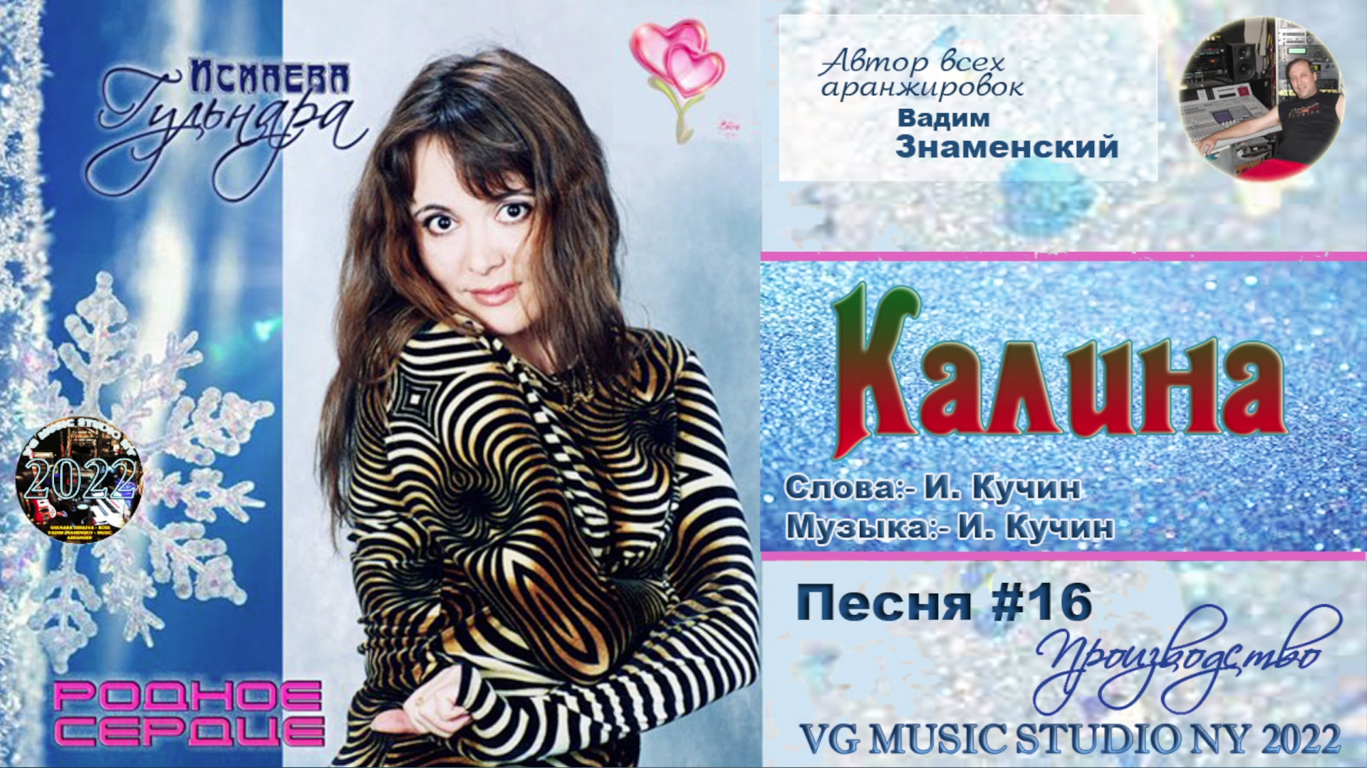 ГУЛЬНАРА ИСМАЕВА ✈♫ℒℴѵℯ♥♫ GULNARA ISMAEVA ✈♫ℒℴѵℯ♥✈ КАЛИНА ✈♫ℒℴѵℯ♥ ♫ℒℴѵℯ С ДНЕМ ВЕЛИКОЙ ПОБЕДЫ!!!! ♥