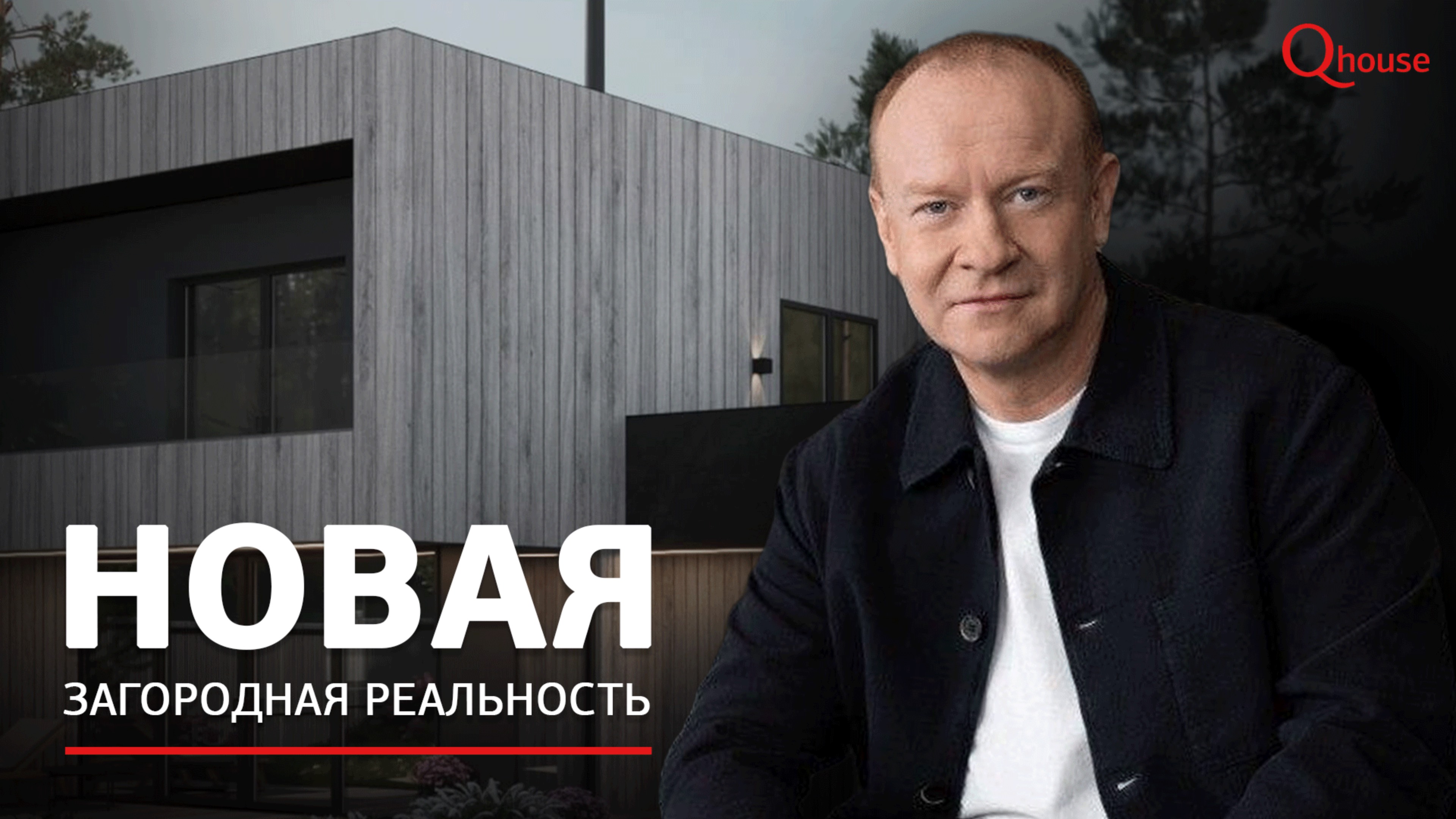 Сергей Безбородов о клубном поселке Ильинские Холмы