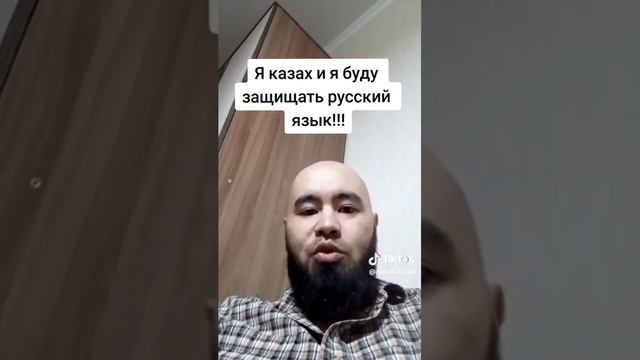 Здравомыслящий казах о русском языке.