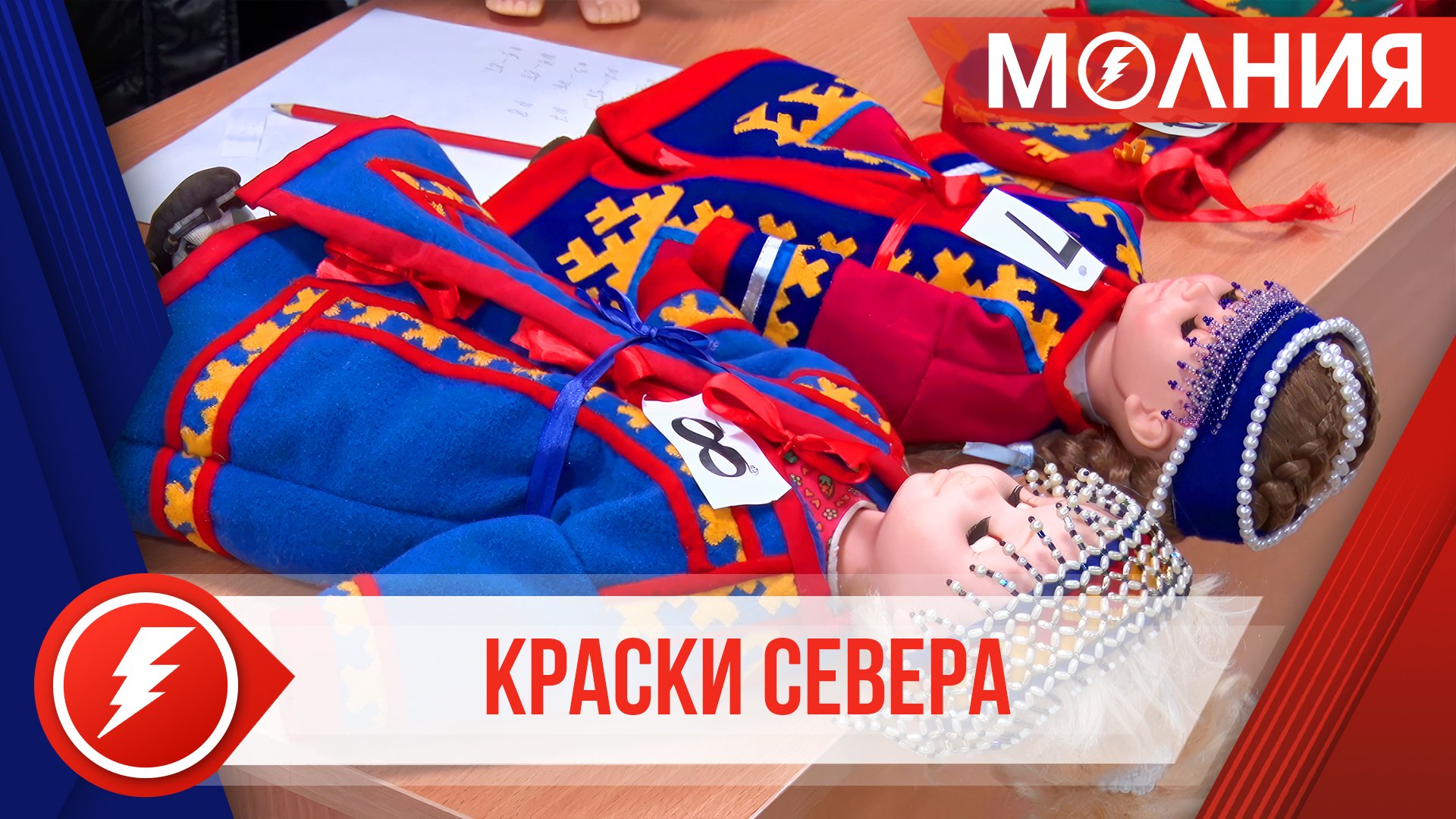 Воспитанницы школ-интернатов Пуровского района состязались в конкурсе национального шитья