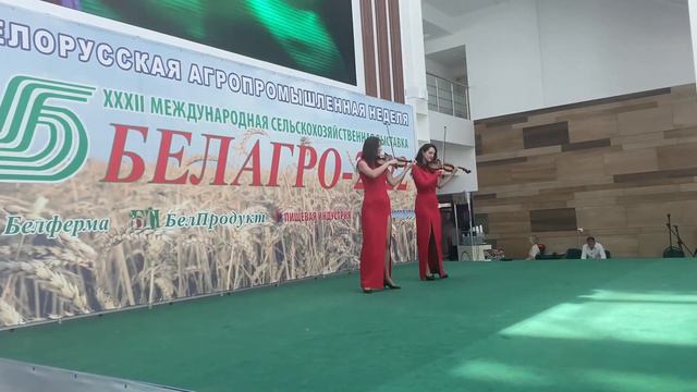 Скрипки на сцене "Белагро-2022"