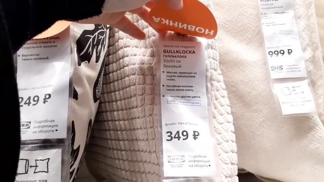 ?ИКЕА 6 декабря 2020♨️конец года-МНОГО НОВОГО