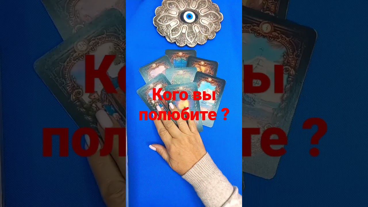 #Shorts. Кого вы полюбите ?