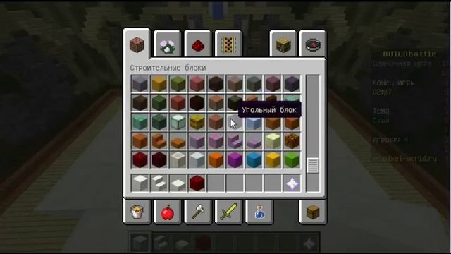Minecraft Build Battle постройка "Cтола"