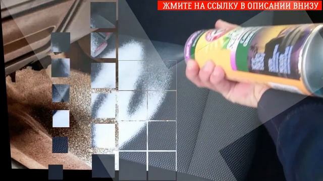 Химчистка салона авто своими руками ? Как почистить салон машины самому