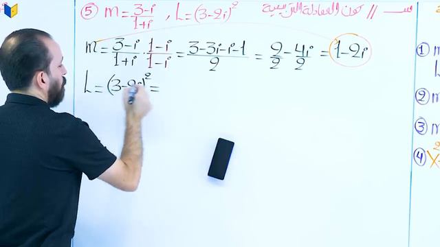 رياضيات حيدر عبد الائمة الفصل الاول المحاضرة 22