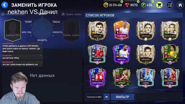 FIFA MOBILE: Игры со зрителями!