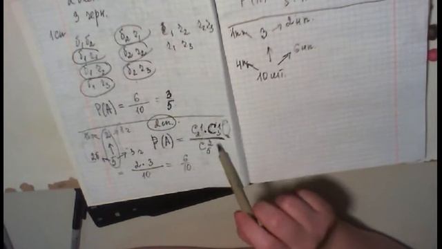 Классическое определение вероятности, теоремы сложения и умножения вероятностей. Некоторые задачи