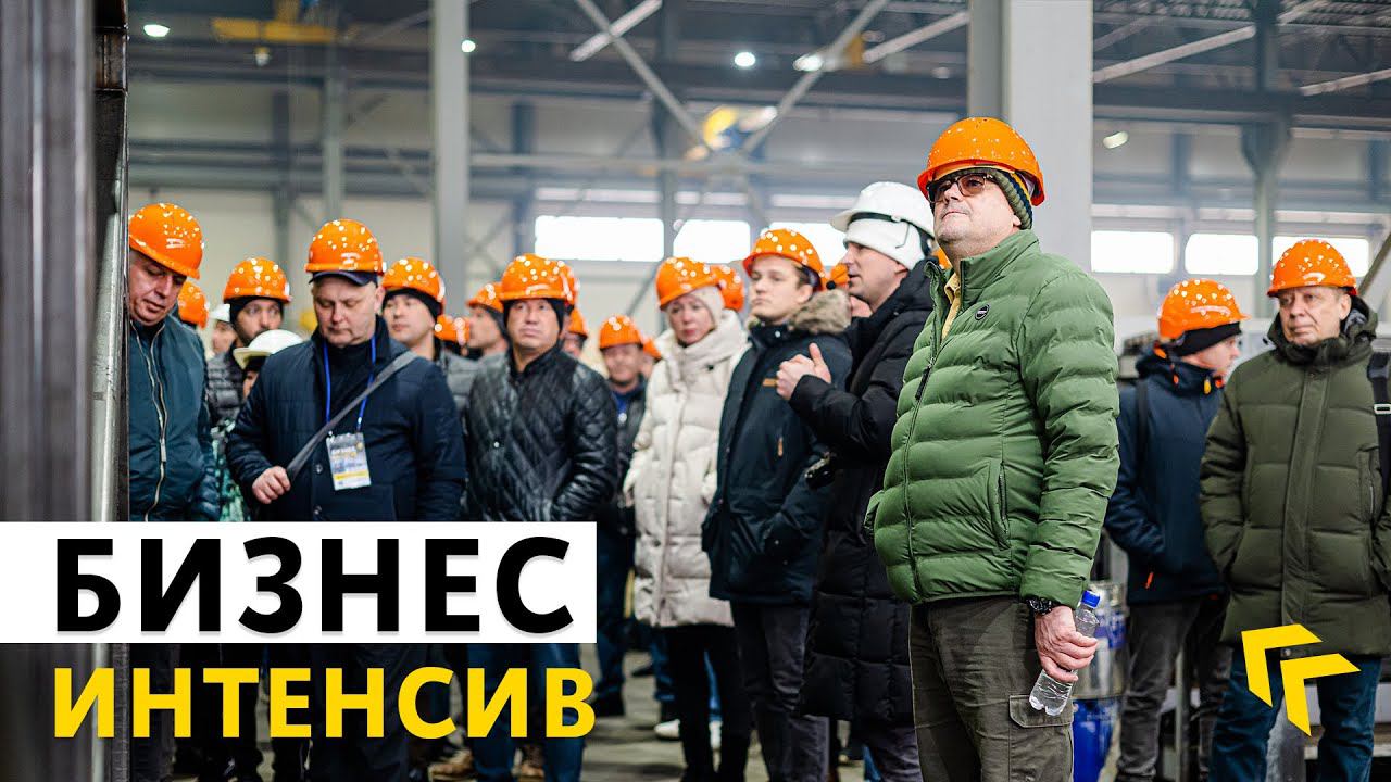 БИЗНЕС-ИНТЕНСИВ 2024 | ZZBO