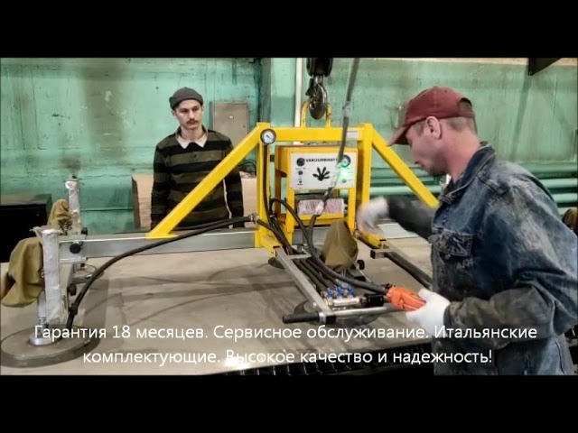 Вакуумный захват для листов металла до 1000 кг работа от АКБ. Vakuumniy zahvat 1000 kg AKB