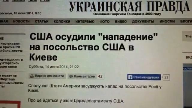 20140614.Нападение на посольство... США [MEvlnAWwcyU]