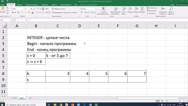 Решение задач ОГЭ № 6. Простейшие циклические алгоритмы