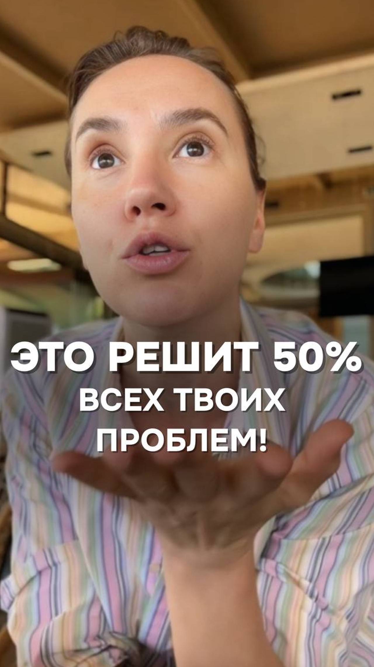 Это решит 50% всех твоих проблем!