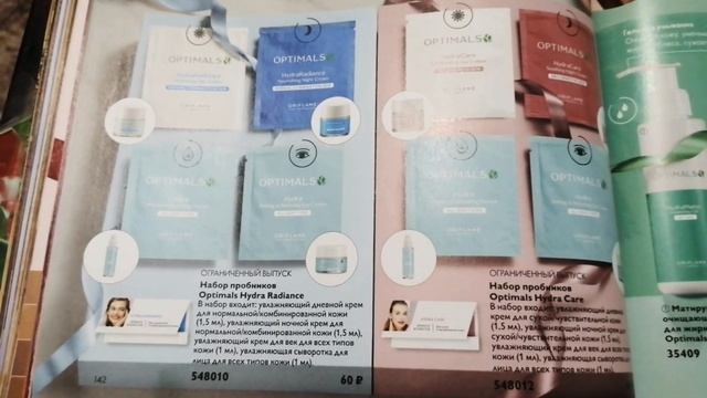 Обзор новогоднего каталога Орифлэйм 17/2020. ЧТО ЗАКАЗАТЬ НА ПОДАРКИ?