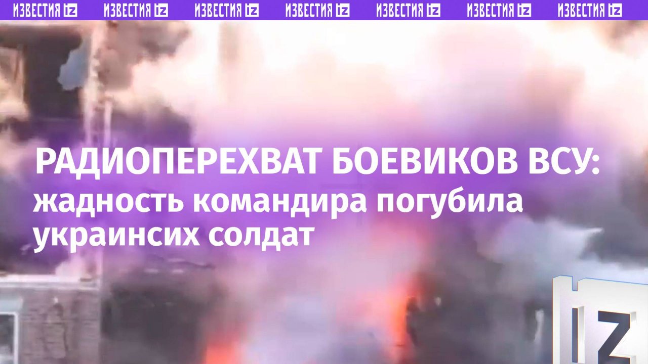 Командир ВСУ продал РЭБ и это стоило его бойцам жизни: запись радиоперехвата украинского солдата